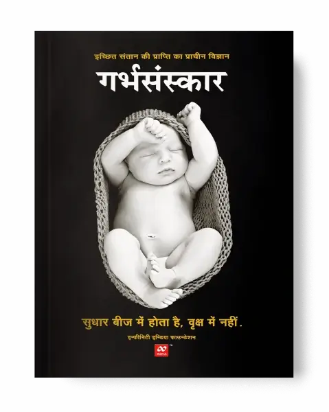 Garbhsanskar Book
