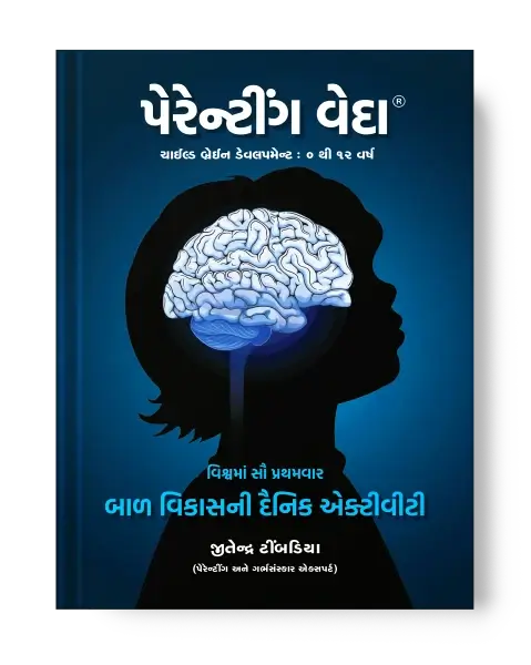 Parenting Veda Book